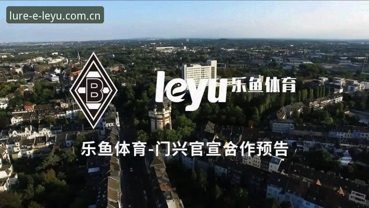 LEYU集群下载2026最新版本 乐鱼体育平台深度体验报告:LEYU集群下载2026最新版本,数据延迟与VIP通道实测