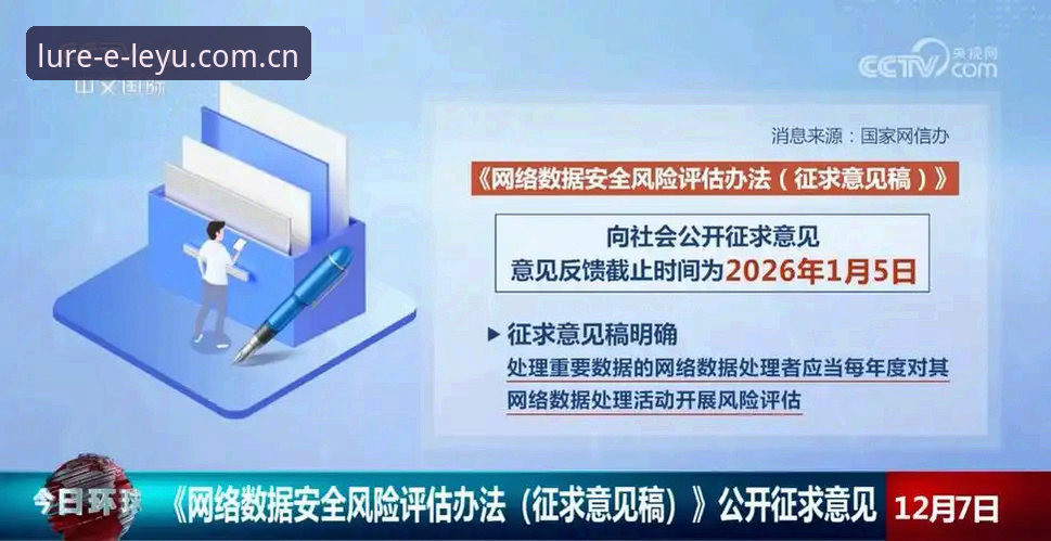 乐鱼电脑版安全吗 乐鱼电脑版安全评估与操作教程——从数据看风险与选择