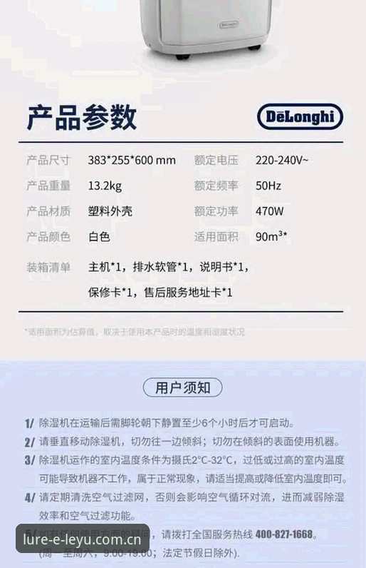 LEYU安卓版 LEYU安卓版实用安装与配置说明