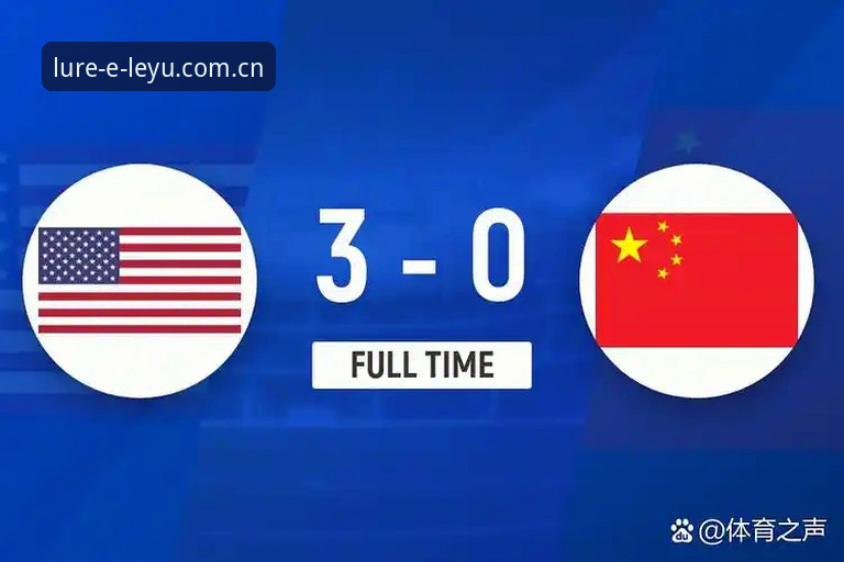 0-3完败背后：一次射门暴露的问题链