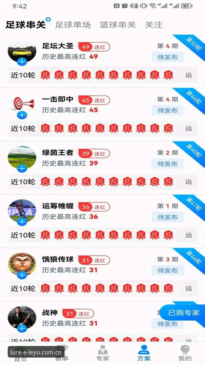 乐鱼VIP服务安卓版 乐鱼体育平台VIP服务安卓版使用指南:从注册到实时数据的完整路线图