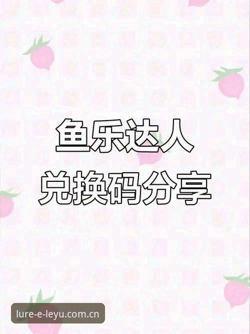 乐鱼最新版本 乐鱼最新版本实用指南:从旧界面到吃瓜群众版,数据隐私和VIP通道怎么用?